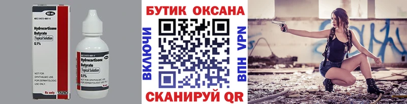 Бутират GHB  как найти   кракен вход  Змеиногорск 