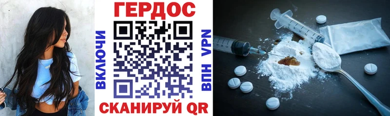 Героин VHQ  гидра вход  Змеиногорск 
