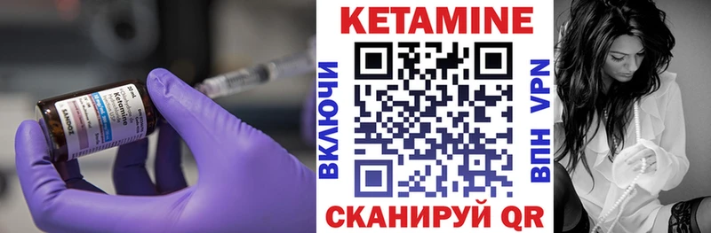 где купить наркотик Змеиногорск Кетамин ketamine