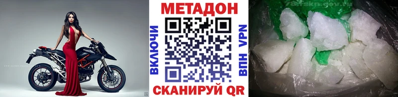 МЕТАДОН methadone  купить наркоту  Змеиногорск 