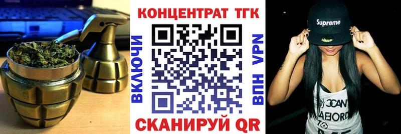 mega ссылки  купить наркотик  Змеиногорск  Дистиллят ТГК жижа 